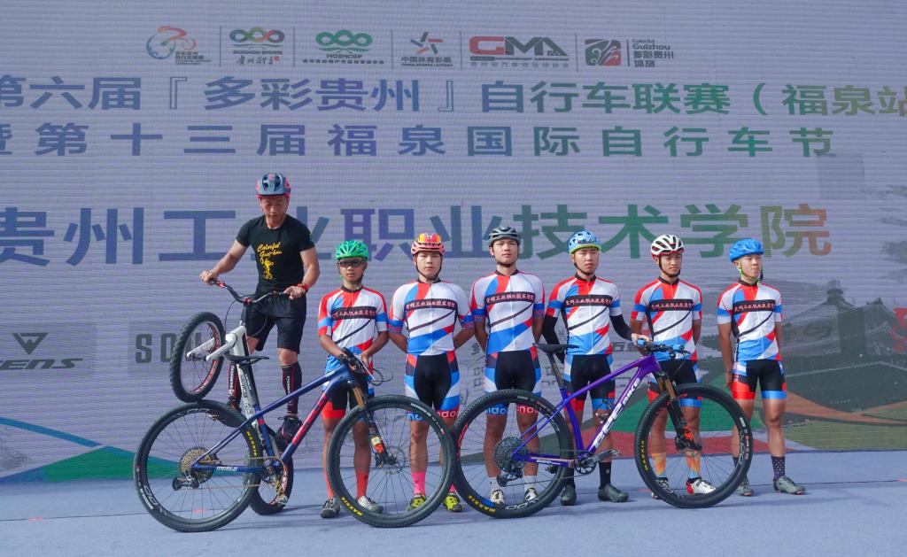 我院学子在2022第六届“多彩贵州”自行车联赛（福泉站）暨第十三届福泉国际自行车节中斩获佳绩