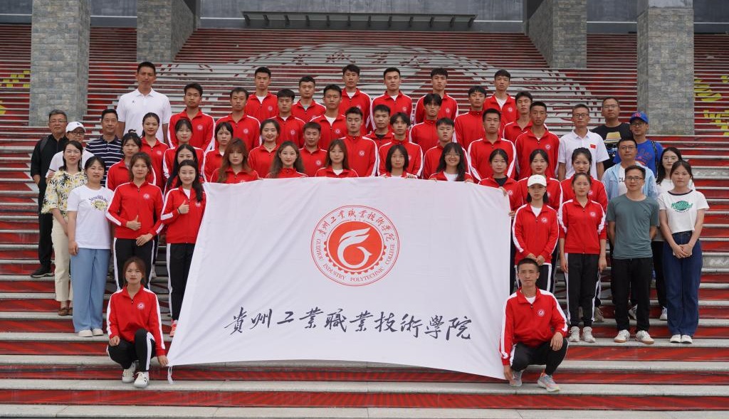 我院召开贵州省第五届学生运动会赛前誓师大会